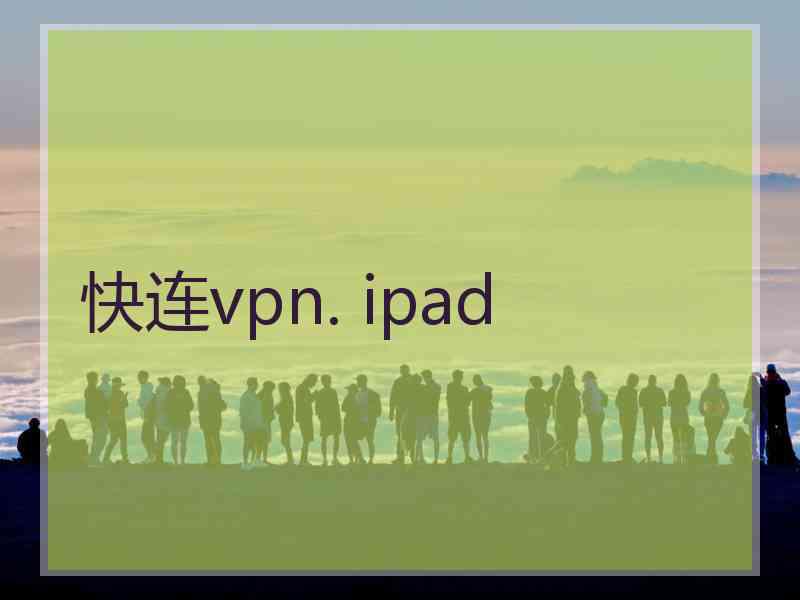 快连vpn. ipad